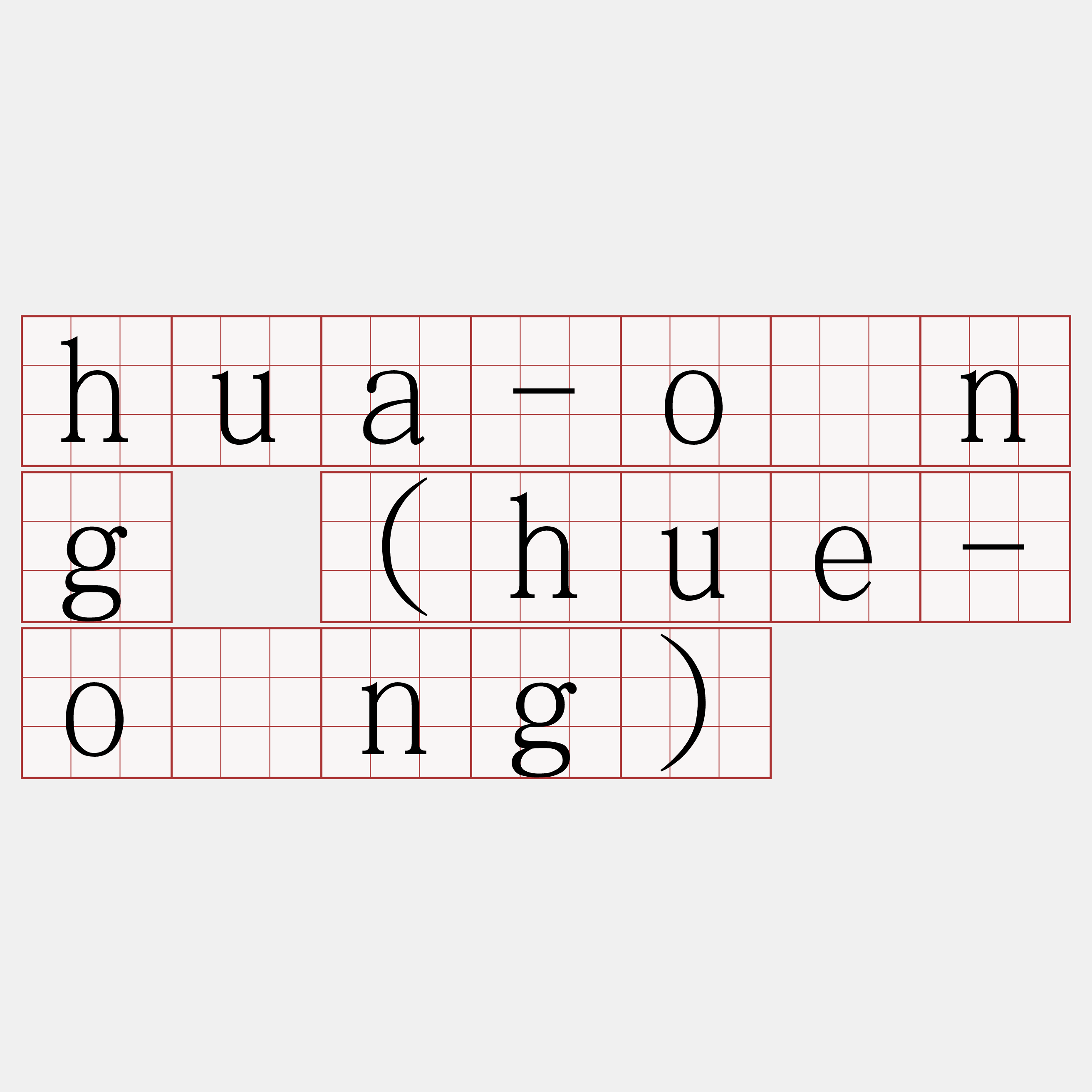 hua-ông (hue-ông)